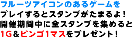 ｇポイントパーク